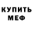 Кетамин VHQ Alfonso Vasquez