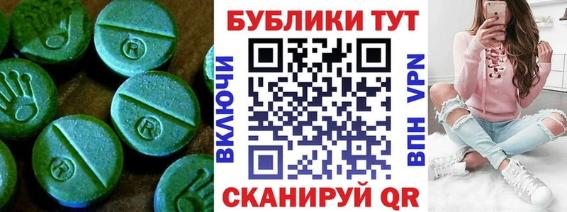 Экстази 280мг Купить где Железноводск