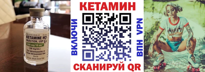 КЕТАМИН ketamine  Купить закладки  Железноводск 