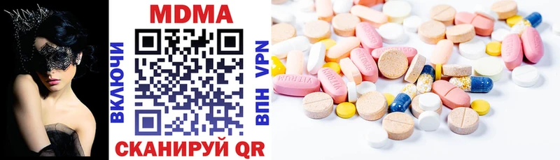 МДМА молли  Купить  Железноводск 
