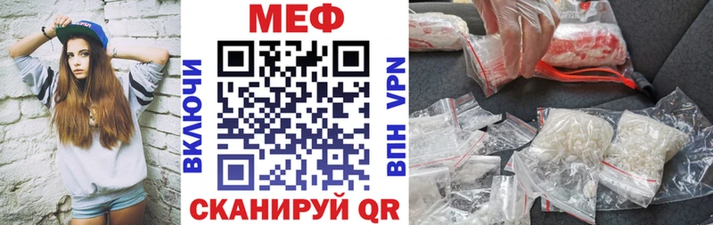Меф кристаллы Купить где Железноводск
