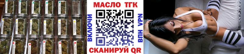 Купить где  Железноводск  ТГК THC oil 